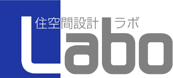 住空間設計Labo（ラボ）