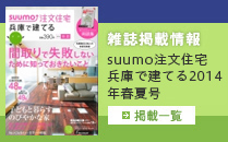 雑誌掲載