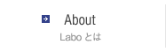 LABOとは