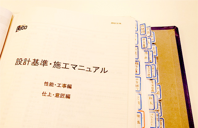 イメージ写真：設計について