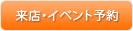 明石・加古川・神戸で注文住宅を扱う住空間設計Laboへのお問い合わせ