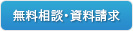 明石・加古川・神戸で注文住宅を扱う住空間設計Laboへのお問い合わせ