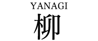 柳 YANAGI