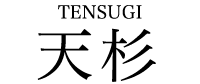 天杉 TENSUGI