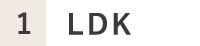 1.LDK