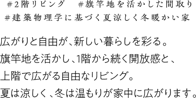 完成見学会開催 2023年11月18日(土)→26日(日)